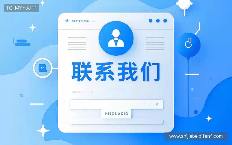 服务预约:Get in touch